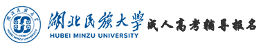 湖北民族大學成人高考輔導網logo
